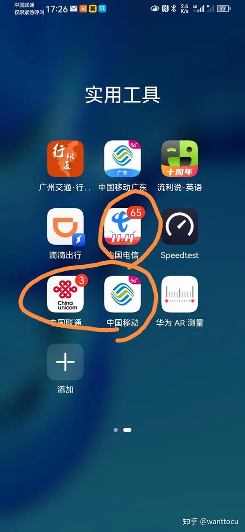 運營商與手機卡套餐的那些事兒 基礎電信業務解析